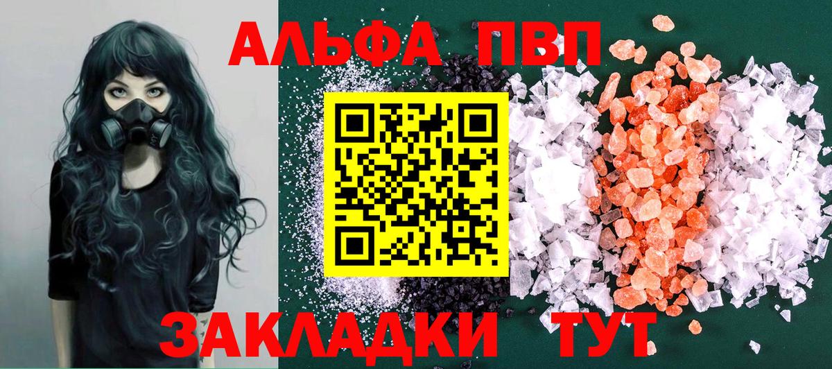 A PVP мука Дедовск