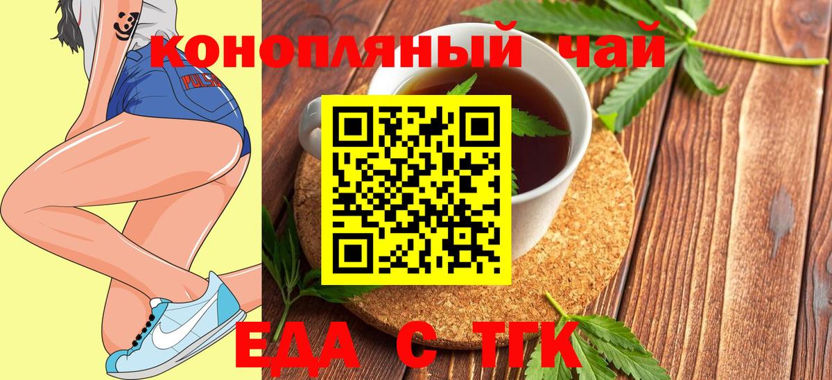Дедовск  Печенье с ТГК марихуана  Вход с VPN 