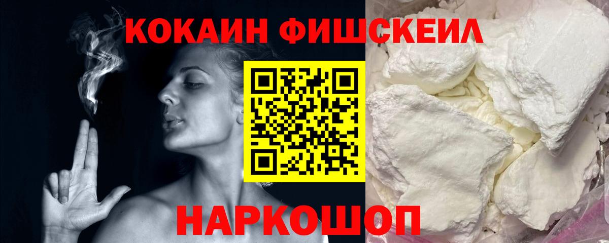 Дедовск  Cocaine Колумбийский  КОКАИН  Cocaine Колумбийский  Вход с VPN 