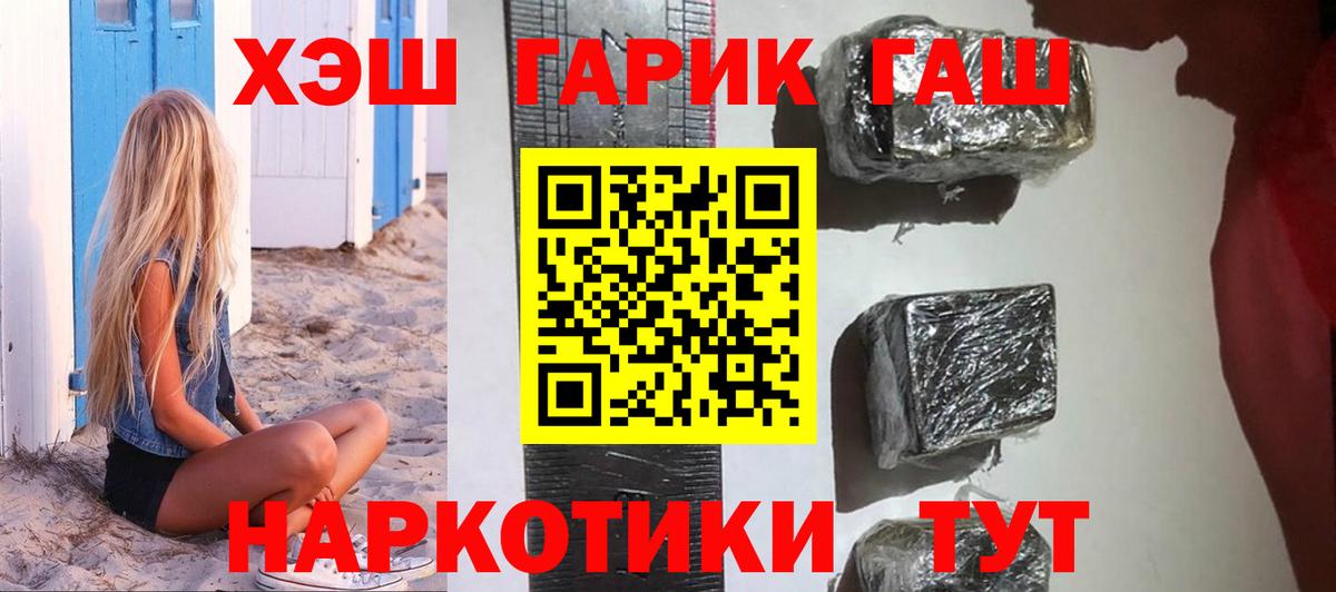 Дедовск  Гашиш гашик  дарнет шоп  Вход с VPN 