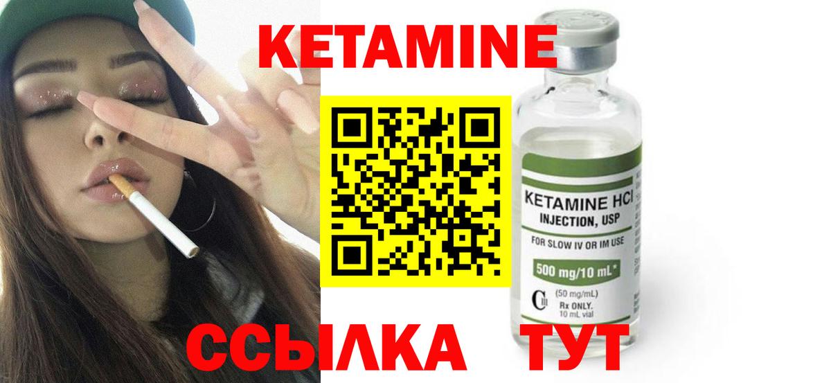 КЕТАМИН VHQ Дедовск