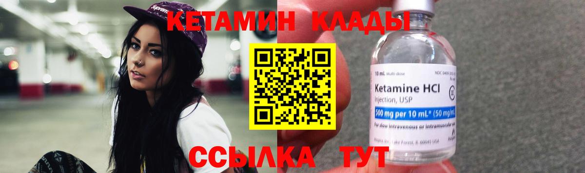 Кетамин ketamine  Вход с VPN  Дедовск 