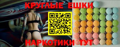 экстази Камышлов