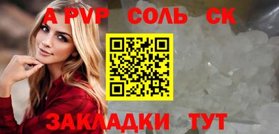 ALPHA PVP Канаш