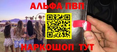 ALPHA PVP Канаш