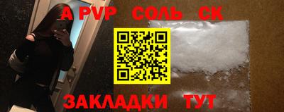 соль ск Кандалакша