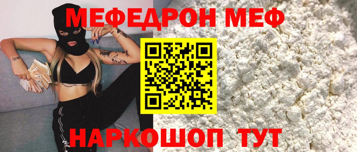 МЕФ VHQ  МЕФ 4 MMC  купить закладку  МЯУ-МЯУ  Дедовск  Вход с VPN  МЯУ-МЯУ 