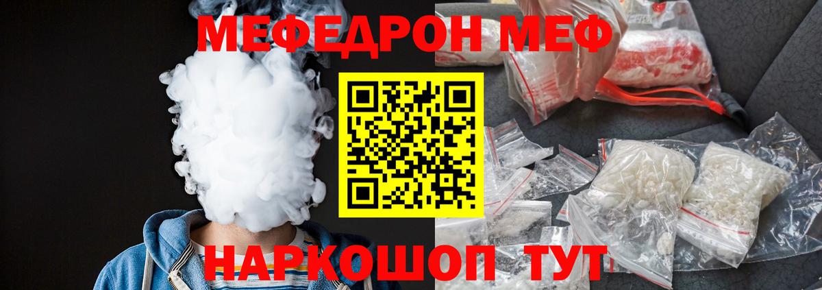 Меф мука Дедовск