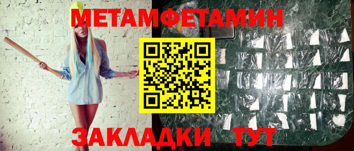 Дедовск  МЕТАМФЕТАМИН кристалл  Вход с VPN 