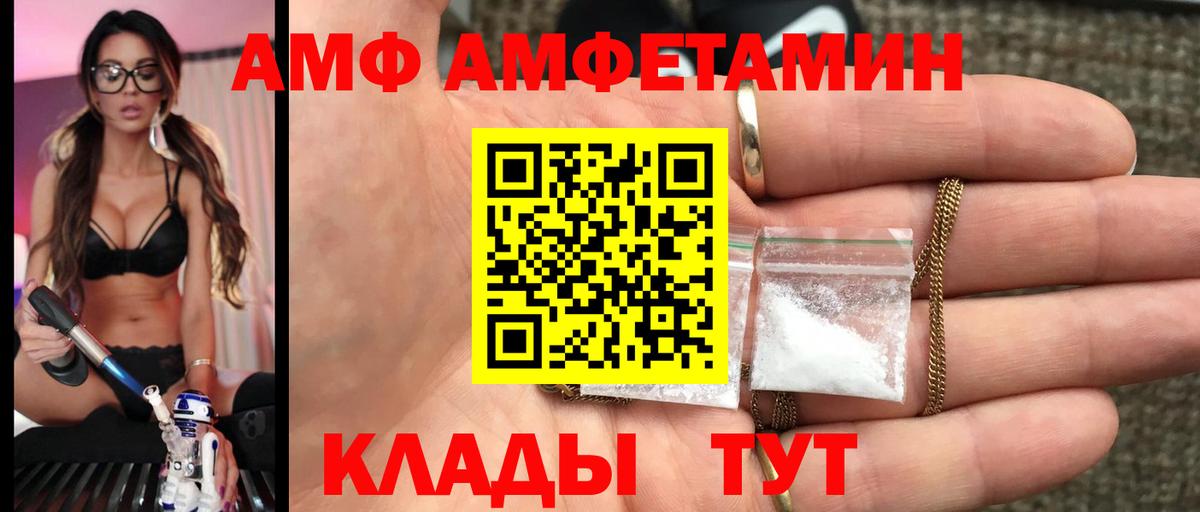 МЕТАМФЕТАМИН кристалл Дедовск