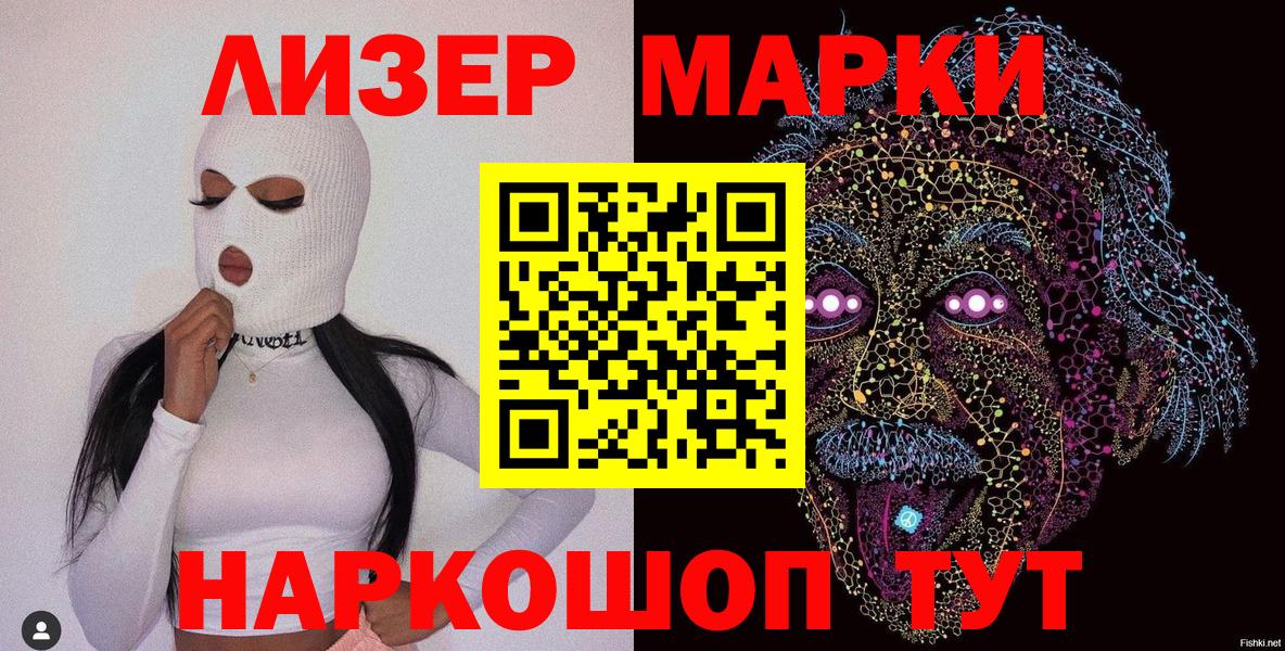 Марки NBOMe 1,8мг  Вход с VPN  Марки N-bome  Дедовск 