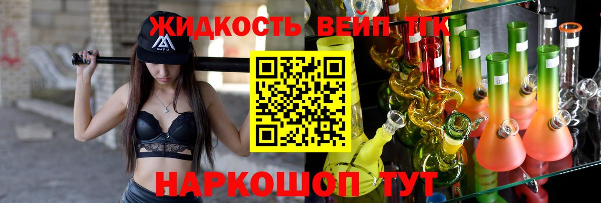 Дедовск  ТГК концентрат  ТГК вейп  Вход с VPN 