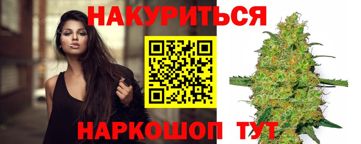 Марихуана White Widow  Вход с VPN  Канабис AK-47  Бошки марихуана THC 21%  Дедовск 