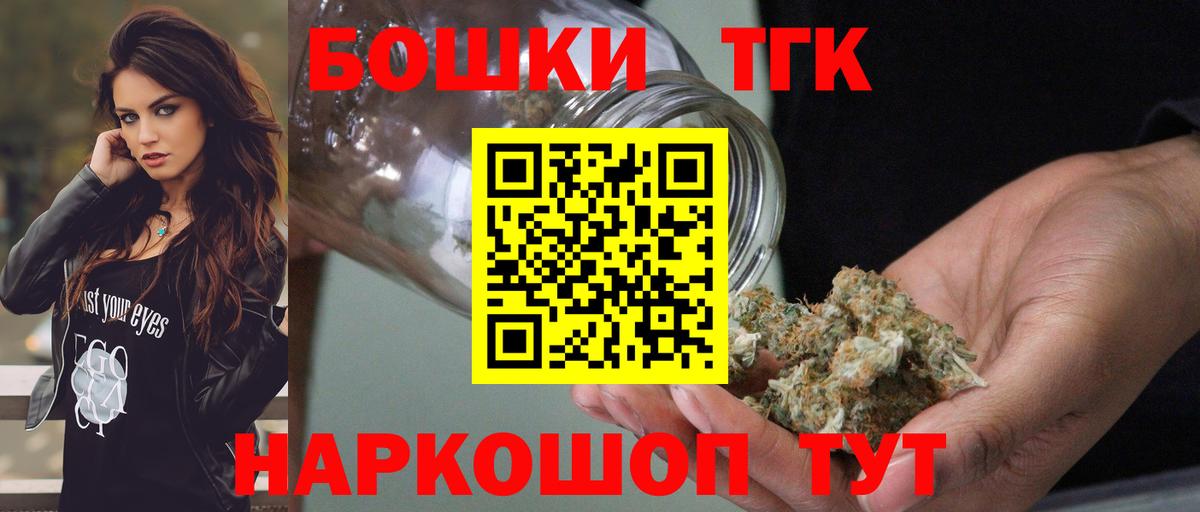 Марихуана THC 21% Дедовск